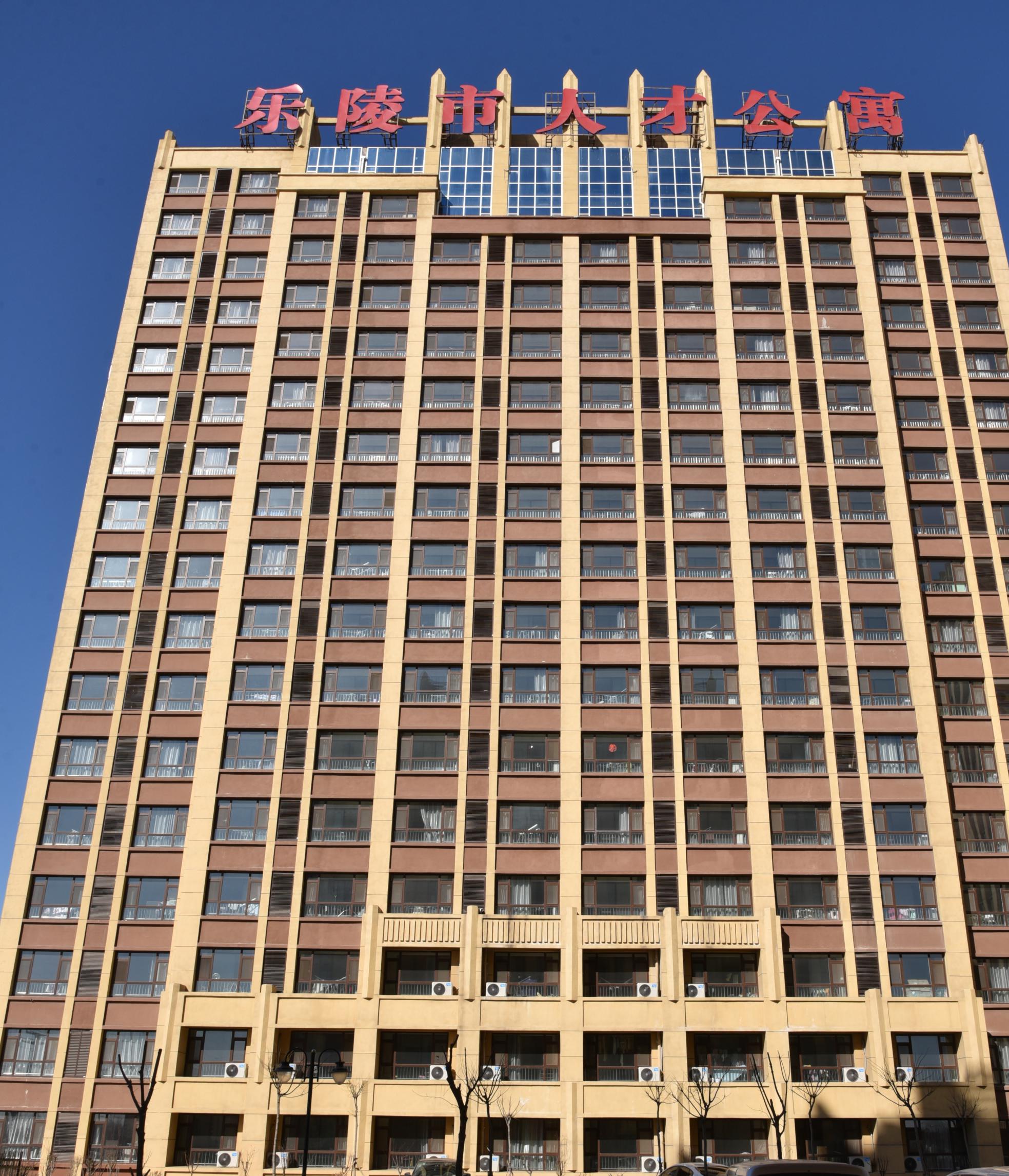 樂陵市人才公寓宿舍樓